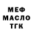 АМФЕТАМИН Розовый Magneti Tic