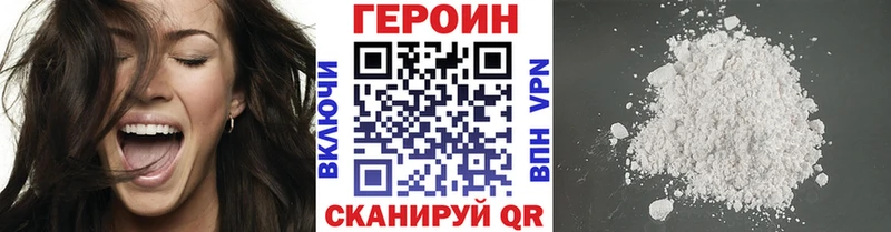 ГЕРОИН Heroin  Йошкар-Ола 