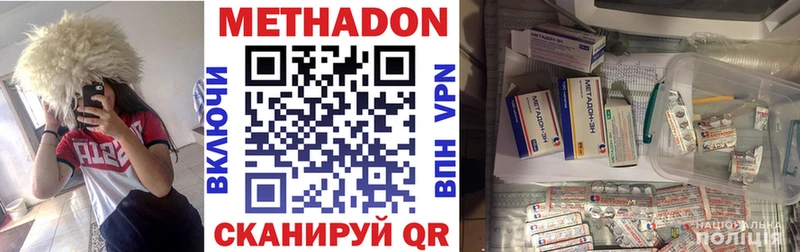 МЕТАДОН белоснежный  Йошкар-Ола 